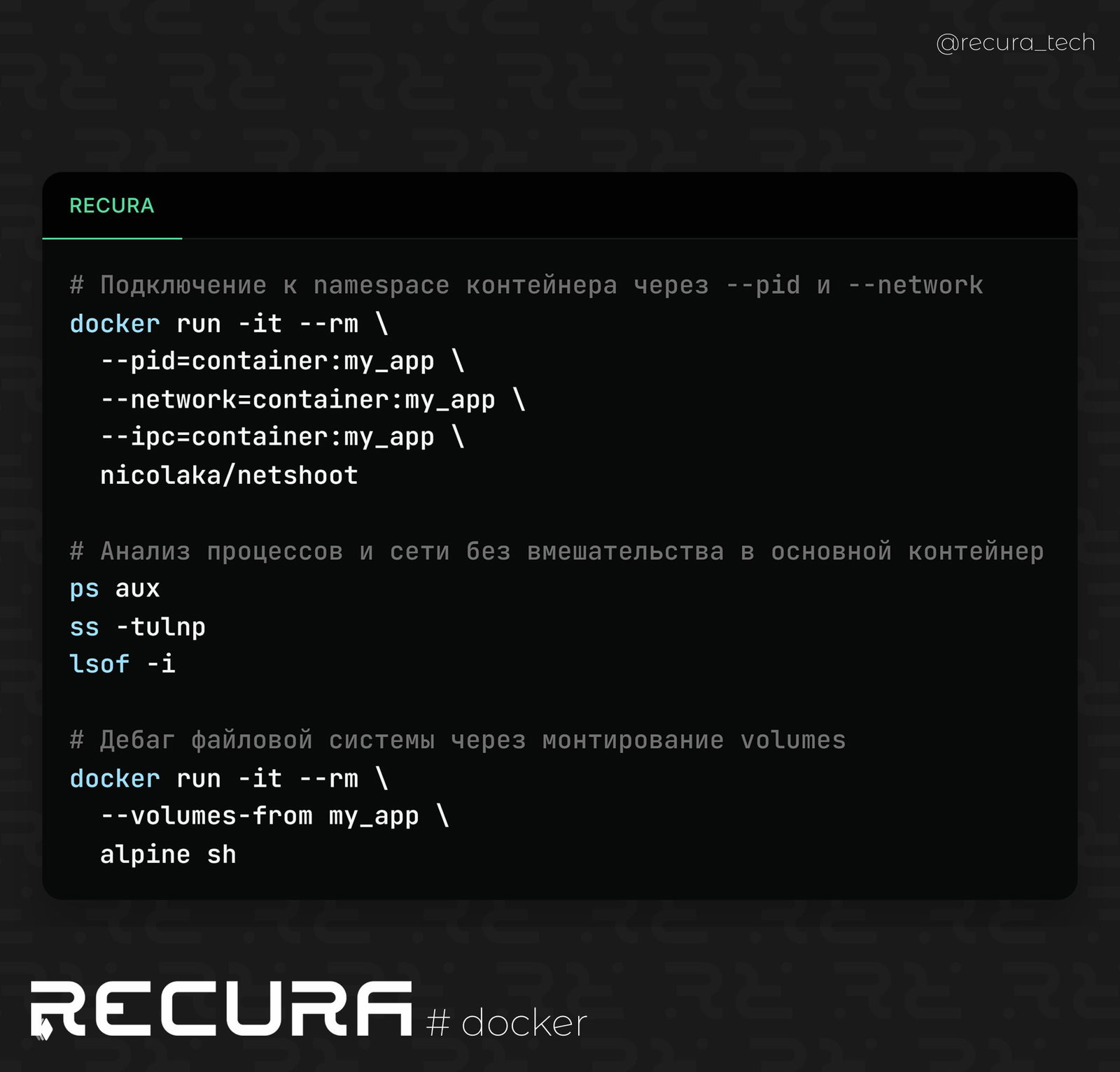Дебаг контейнера через sidecar без изменения основного образа