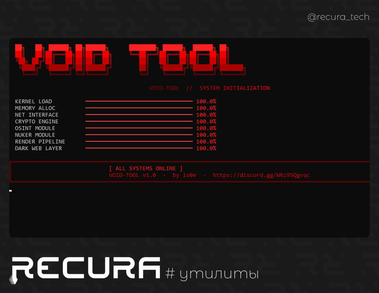 Void-Tools — терминальный OSINT и сетевой тулкит