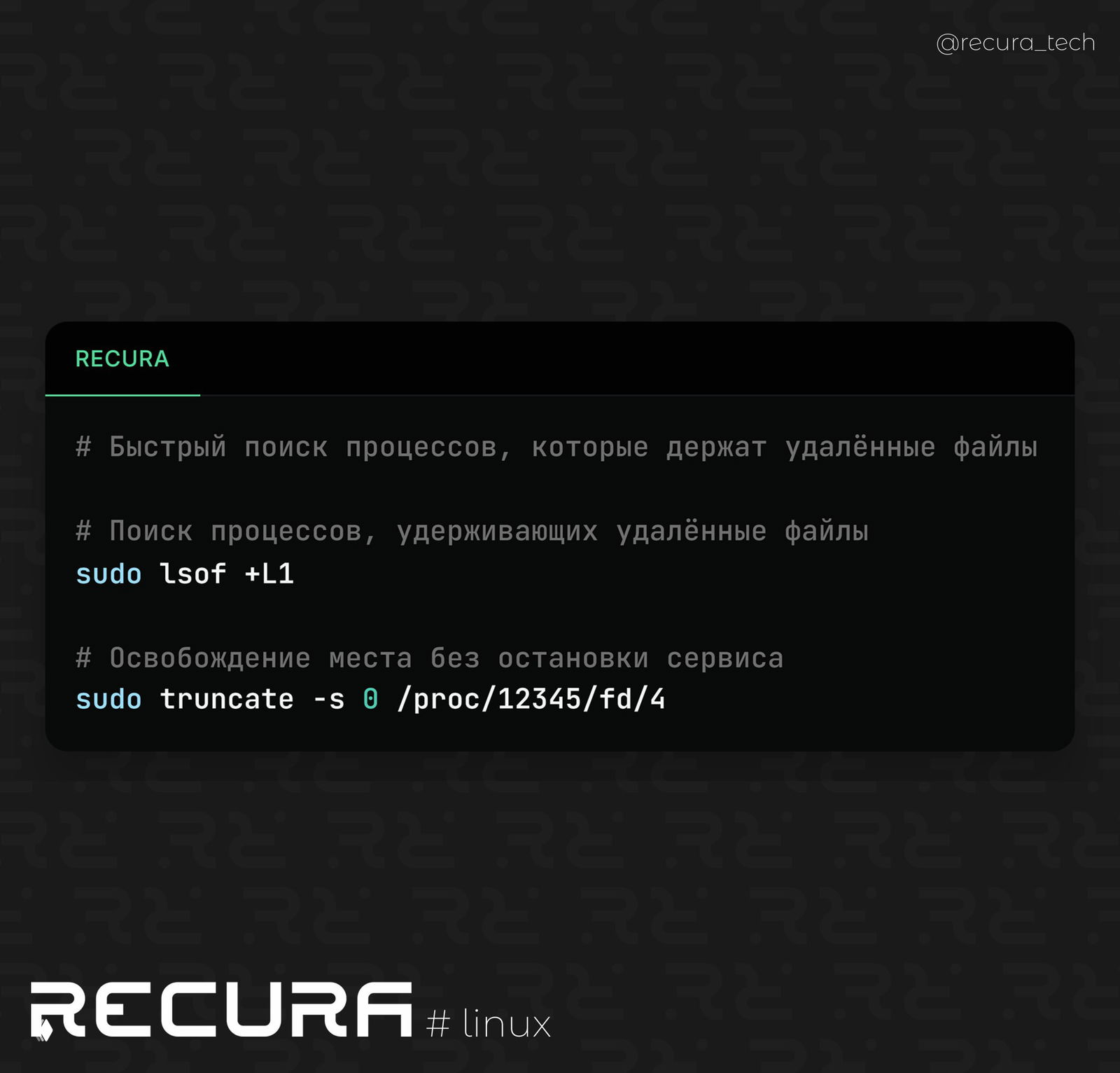 Быстрый поиск процессов, держащих удалённые файлы