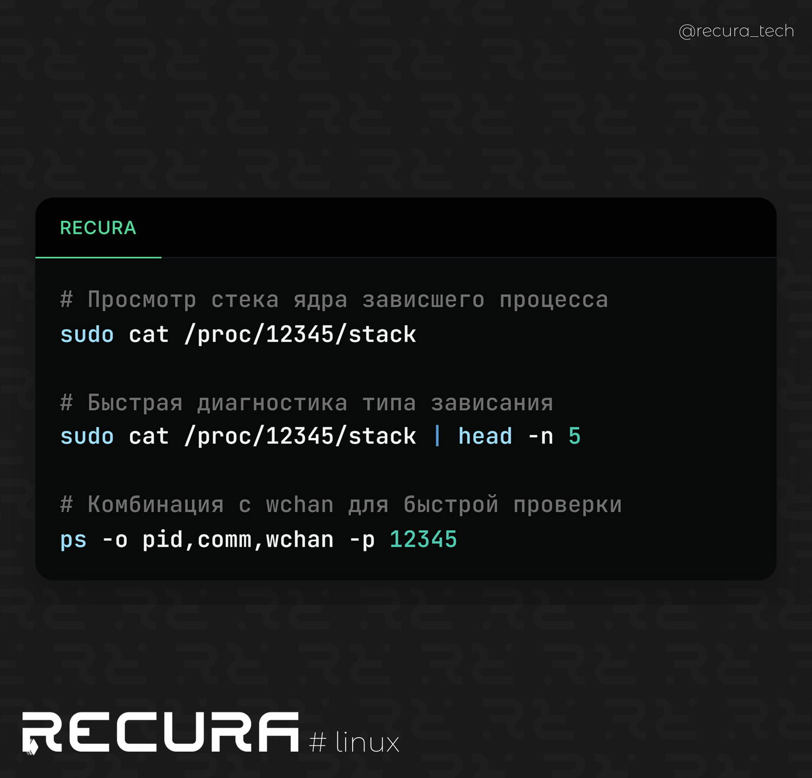 Мгновенный анализ зависаний через /proc/$PID/stack