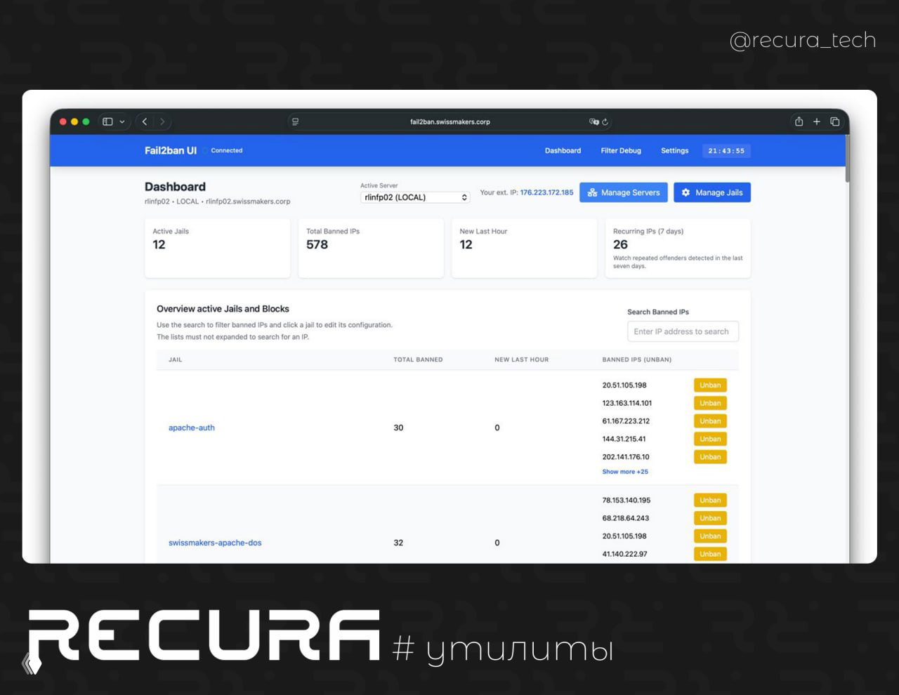 Fail2Ban UI — веб-платформа для Fail2Ban
