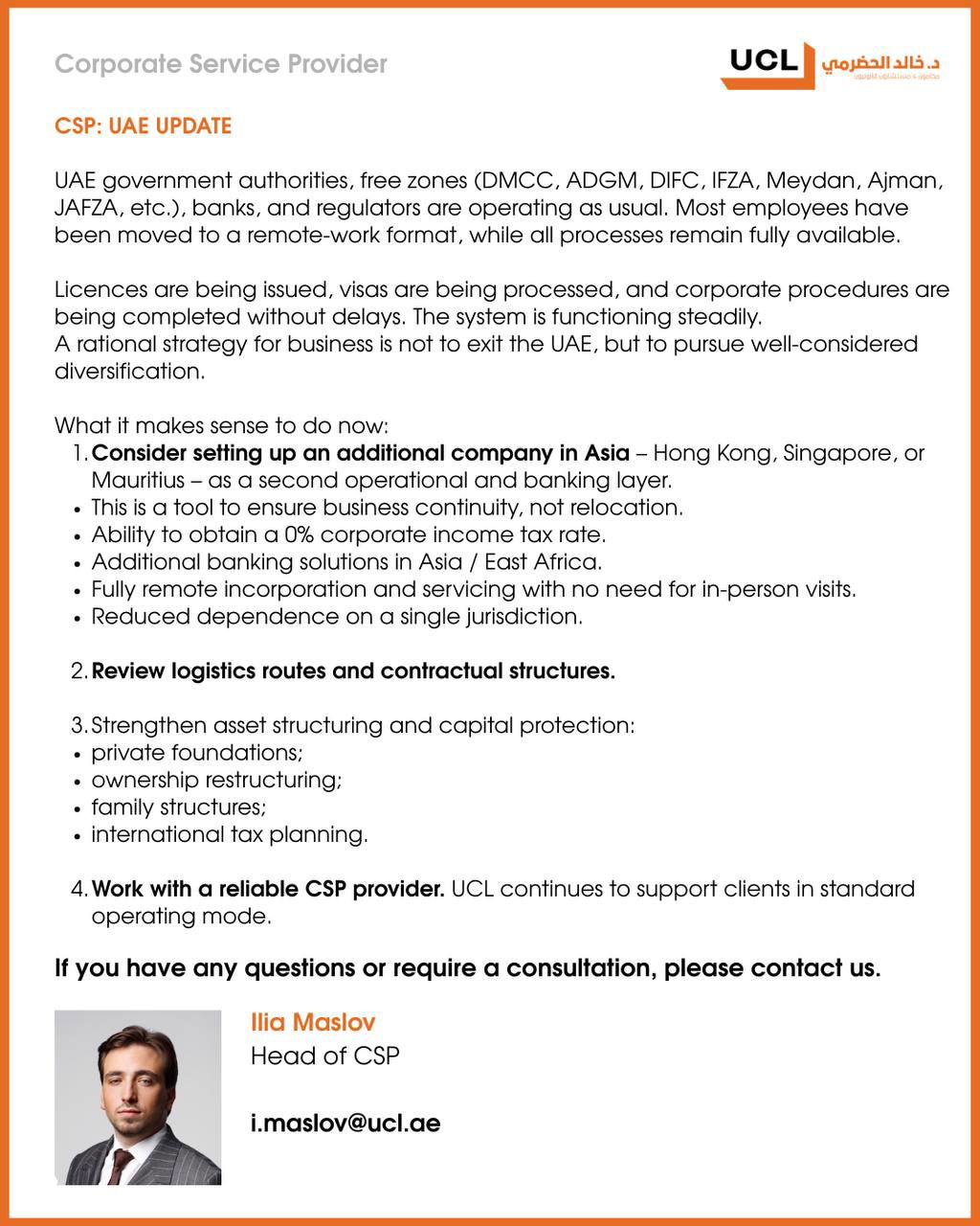 Информативный лист с текстом рекомендаций для CSP в ОАЭ, списком действий и пунктов по диверсификации, с фотографией человека внизу слева и контактами UCL.