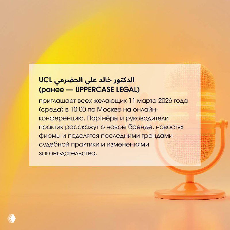 Слайд программы конференции с блоками текста и портретами спикеров, размытый фон и фирменные тёплые тона оформления мероприятия.