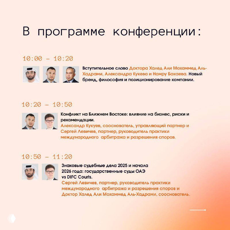 Размытое изображение программы и блоков спикеров UCL: графика программы, логотип и фотографии докладчиков на градиентном фоне