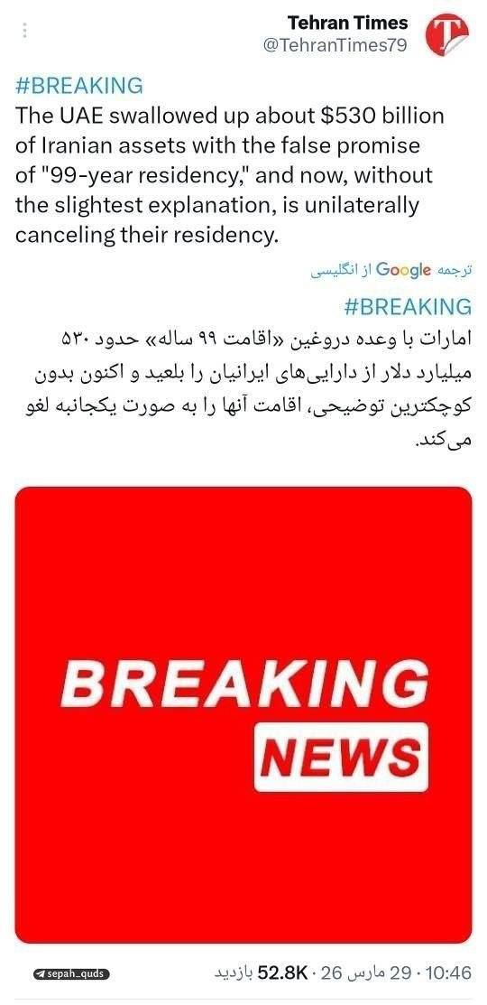 ОАЭ не аннулировали ВНЖ всем гражданам Ирана