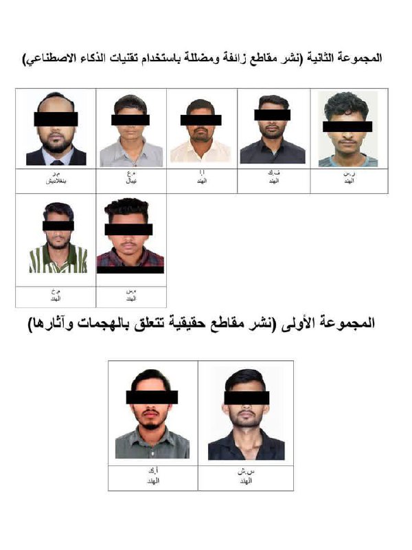 Генеральный прокурор ОАЭ распорядился арестовать 25 человек