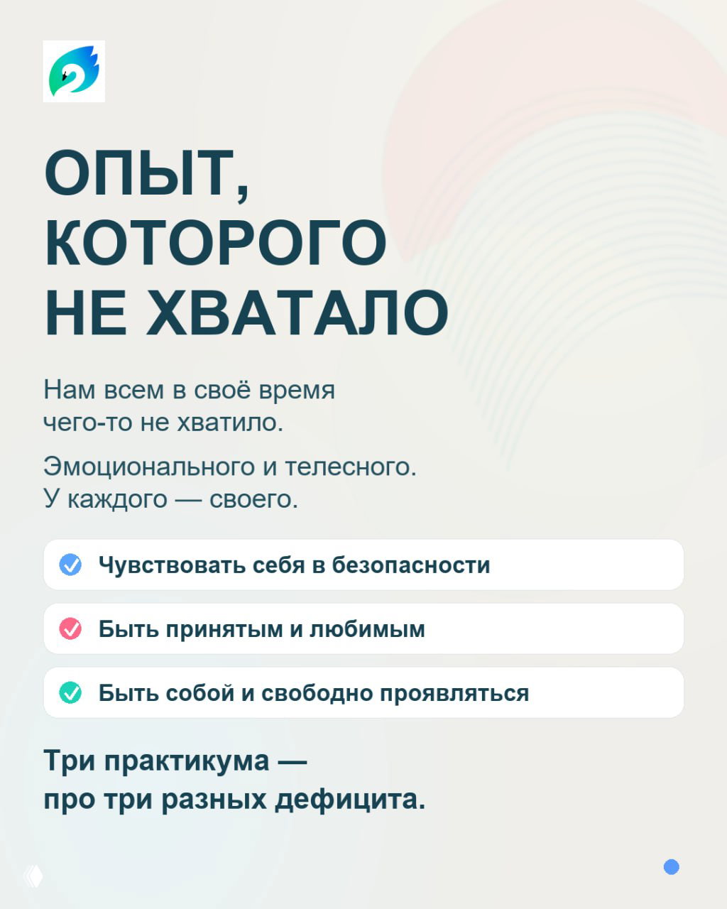 ЧЕГО НЕ ХВАТИЛО КЛИЕНТУ — И КАК ЭТО ВОСПОЛНИТЬ?
