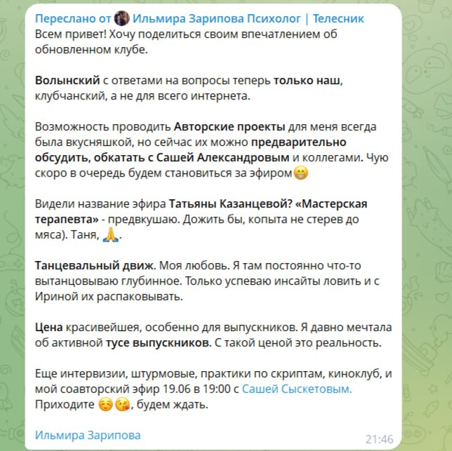 КЛУБ МПТ — ПЕРВЫЕ ОТЗЫВЫ О НОВОМ ФОРМАТЕ