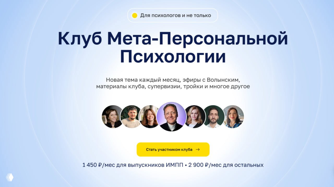 Клуб МПТ обновился — что внутри