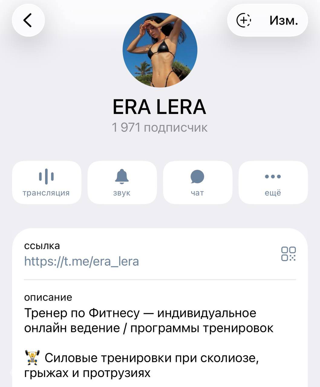 Как Лера перешла в онлайн и стала зарабатывать 200к+
