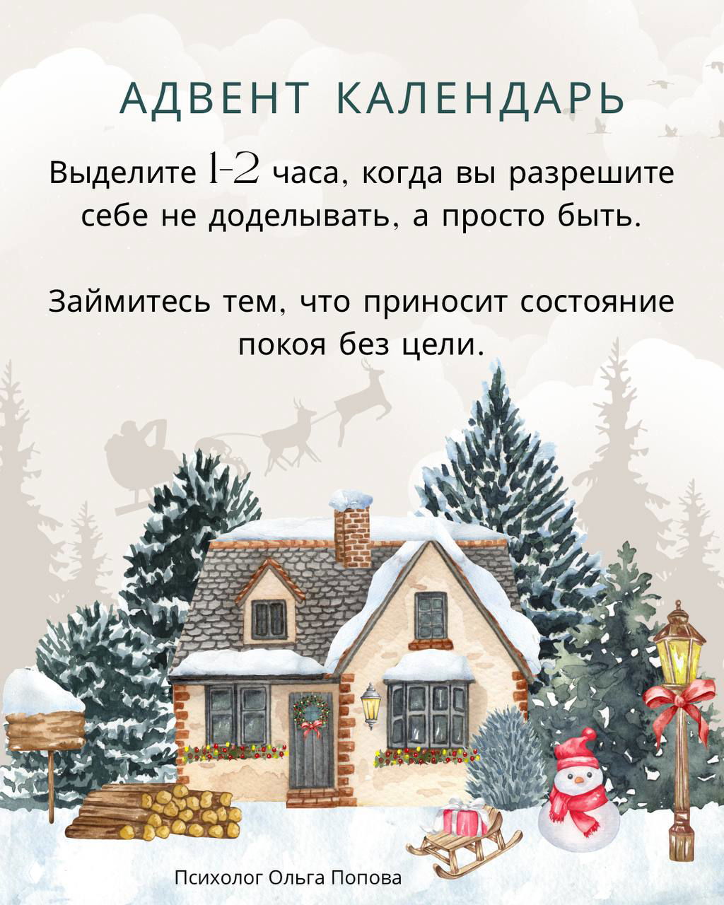 Тихие выходные — разрешение просто быть