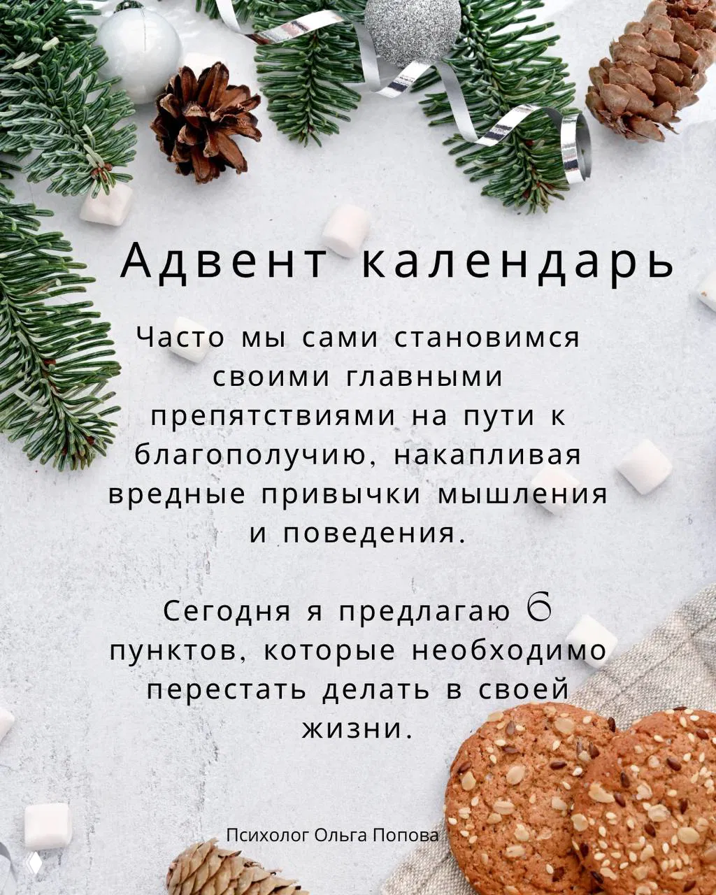 6 пунктов, которые стоит перестать делать в жизни