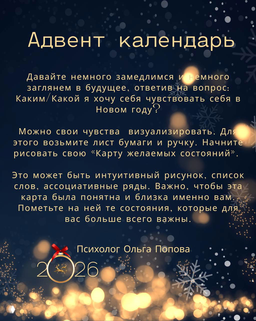 Карта желаемых состояний