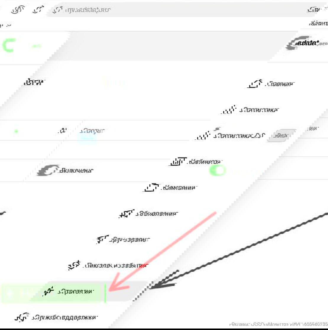 Таргетологи TG Ads устали — обзор Стратегий 2.0 Adstat