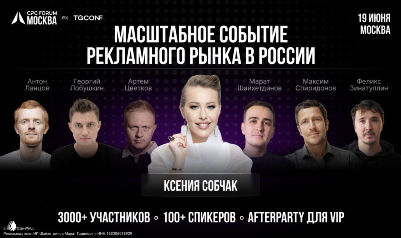 19 июня еду на CPC.Forum в Москве.