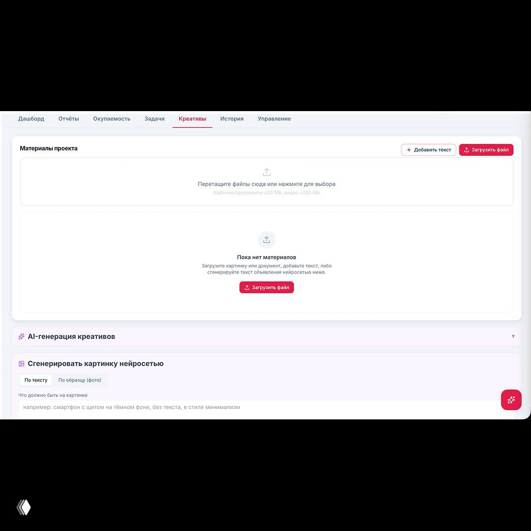 Интерфейс раздела «Креативы» в платформе Silantev Studio: область загрузки материалов, блок AI-генерации креативов и кнопки для добавления файлов.