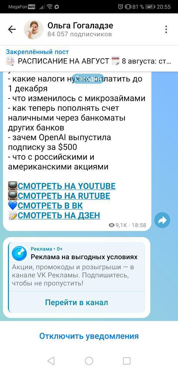 MAX TARGET Доступен