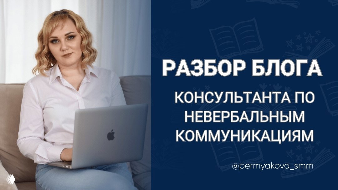 ВИДЕО-РАЗБОР блога в телеграм