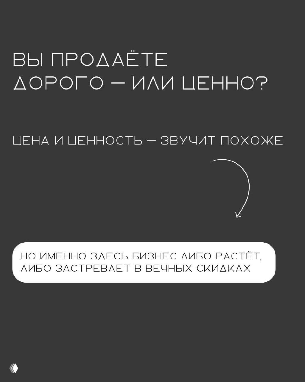 Цена vs. Ценность: в чем разница?