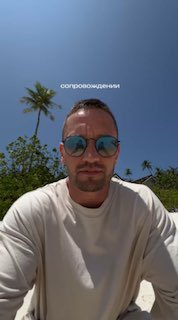 Селфи мужчины в солнцезащитных очках на фоне тропических пальм и чистого синего неба — атмосферный портрет автора канала.
