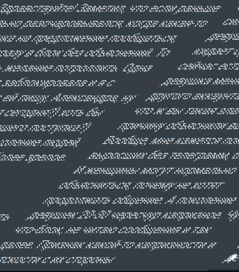 Блок, игнор и желание потроллить