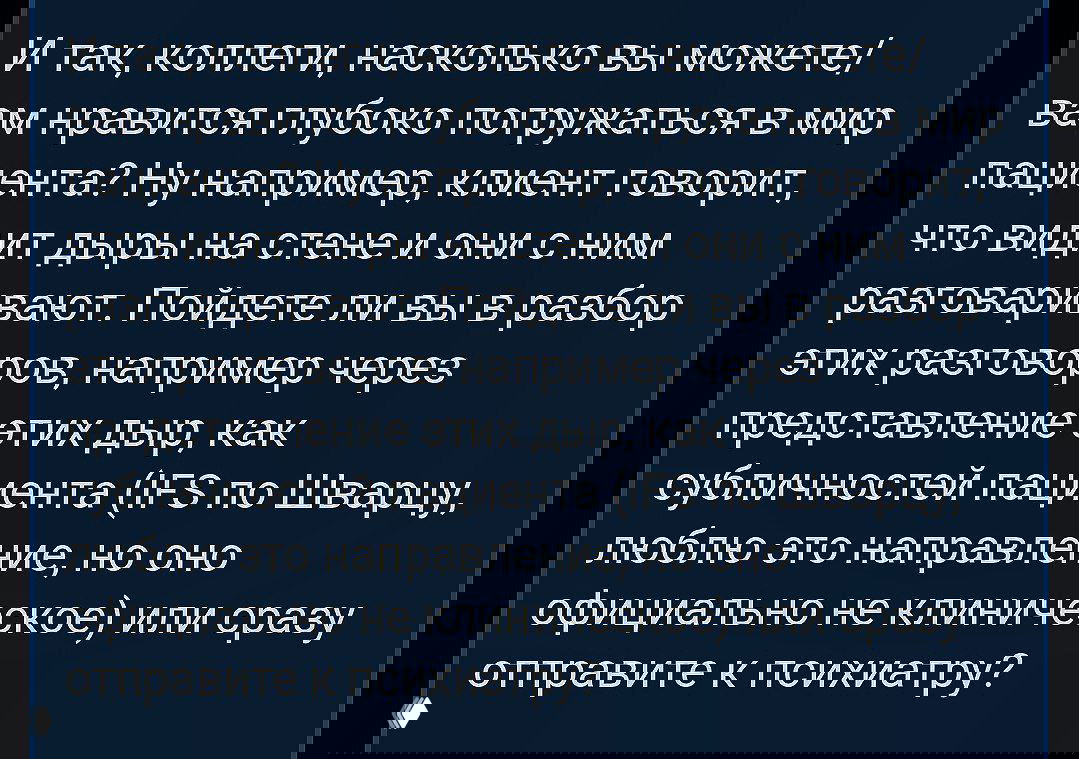 Работа с галлюцинациями: «дыры на стене»