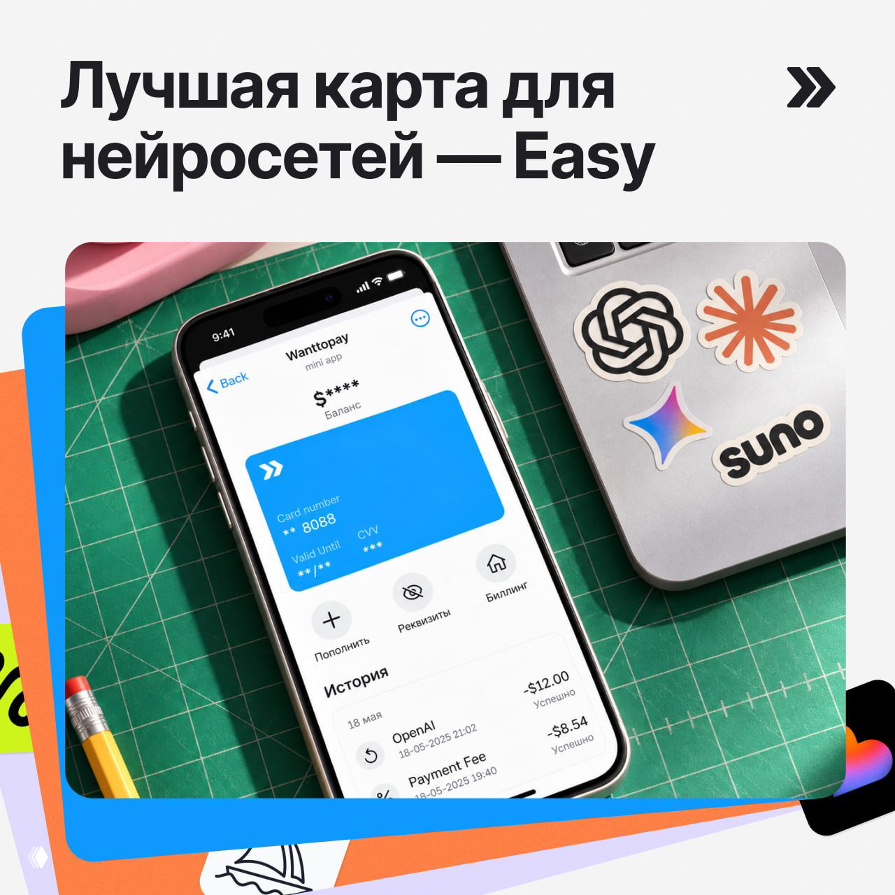 Почему карта называется Easy?