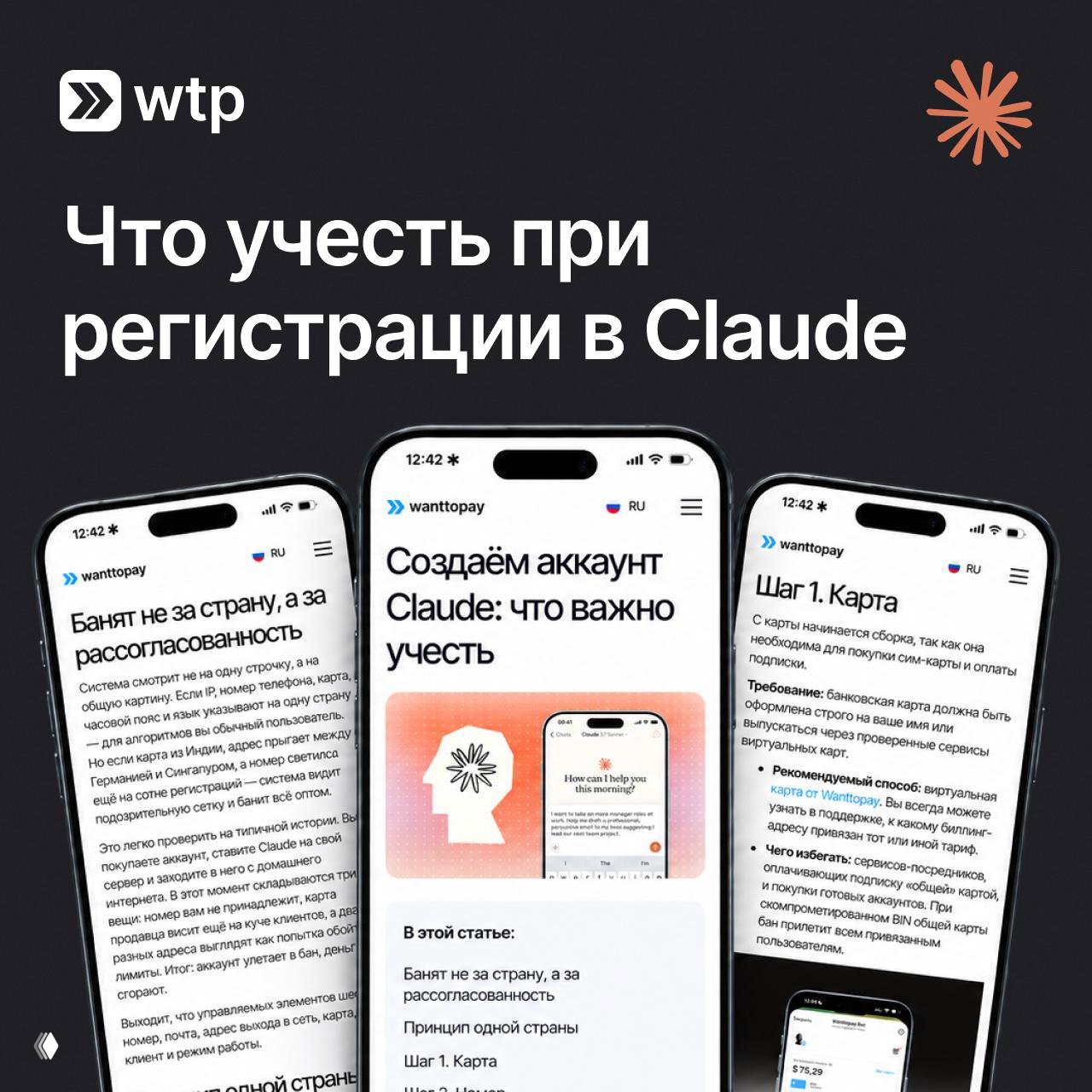 Наша любимая игра «Не разозли алгоритмы Claude»
