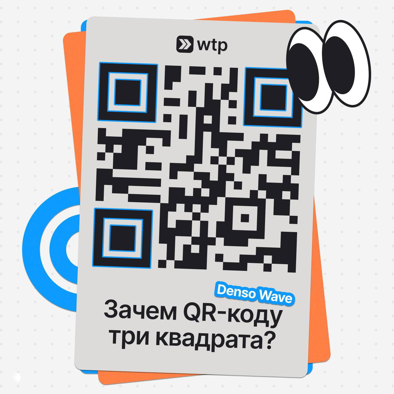 Разгадываем тайну трёх квадратов