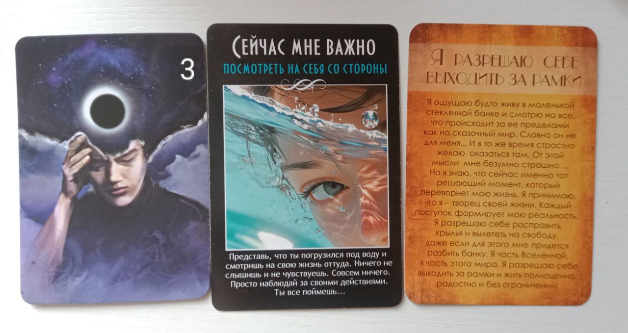 Крупный план трёх карточек МАК: видны иллюстрации, заголовок «Сейчас мне важно» и текстовые пояснения на светлом фоне.