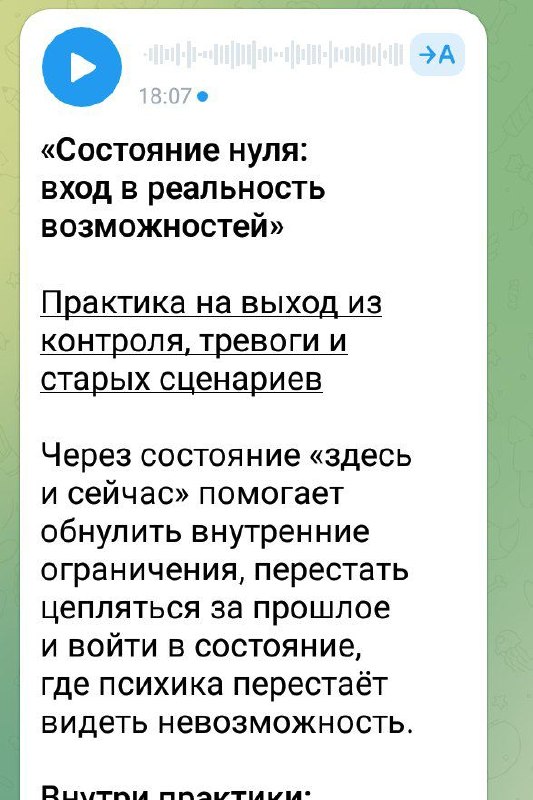 Состояние нуля: вход в реальность возможностей
