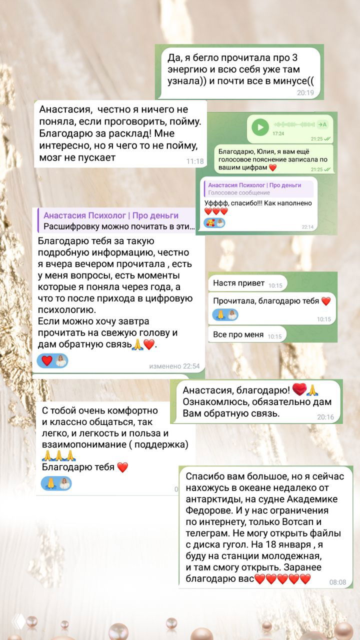 О цифрах (энергиях) и голосовых пояснениях