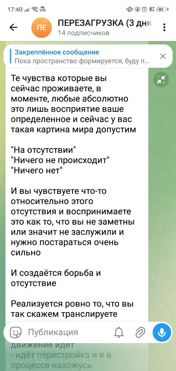 Есть две картины мира