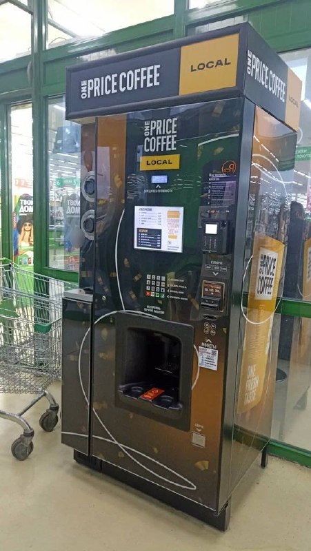 В Москве запущены автоматы One Price Coffee