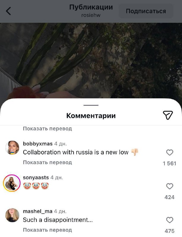 Скриншоты реакций и комментариев пользователей: критические сообщения об участии бренда в кампании и скрин экрана с комментариями в Instagram/TikTok.