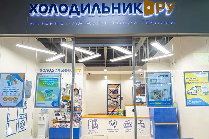 «Холодильник.ру» запускает маркетплейс и мультимодель логистики