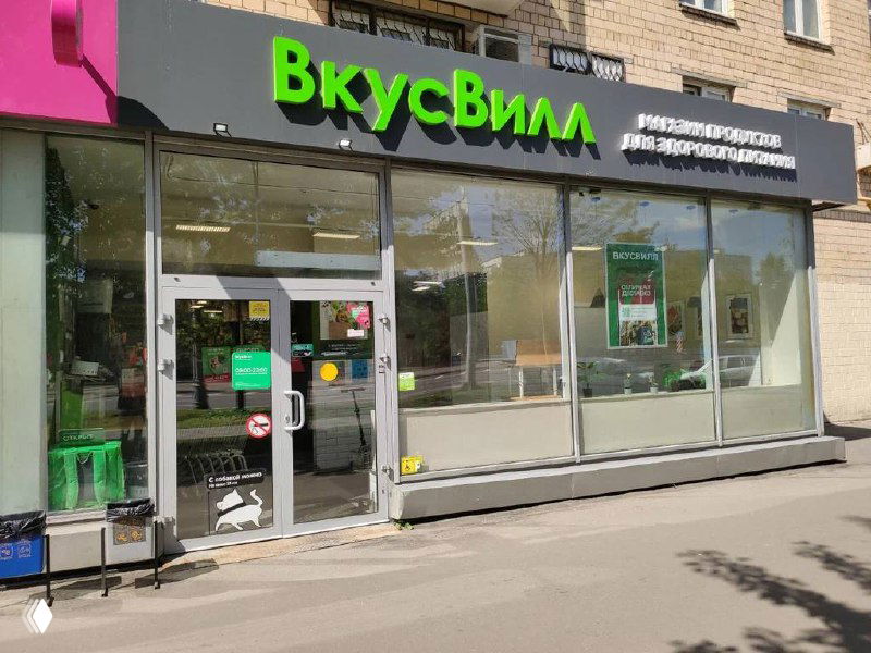 «Вкусвилл» выходит на субаренду: 120 000 кв. м в Домодедово