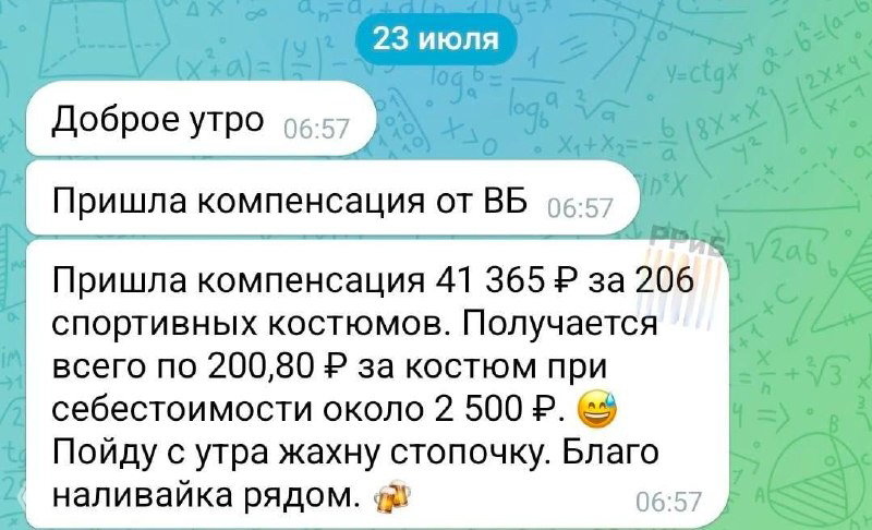 Компенсации селлерам от Wildberries: капля в море потерь