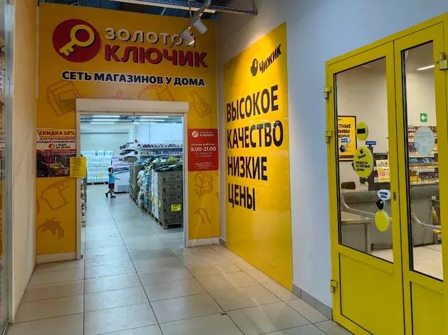 «Светофор» запускает в Москве «Золотой ключик»