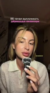 Крупный план женщины с микрофоном в интерьере; на изображении титр о выплатах Wildberries, иллюстрация видеосообщения о компенсациях для селлеров.