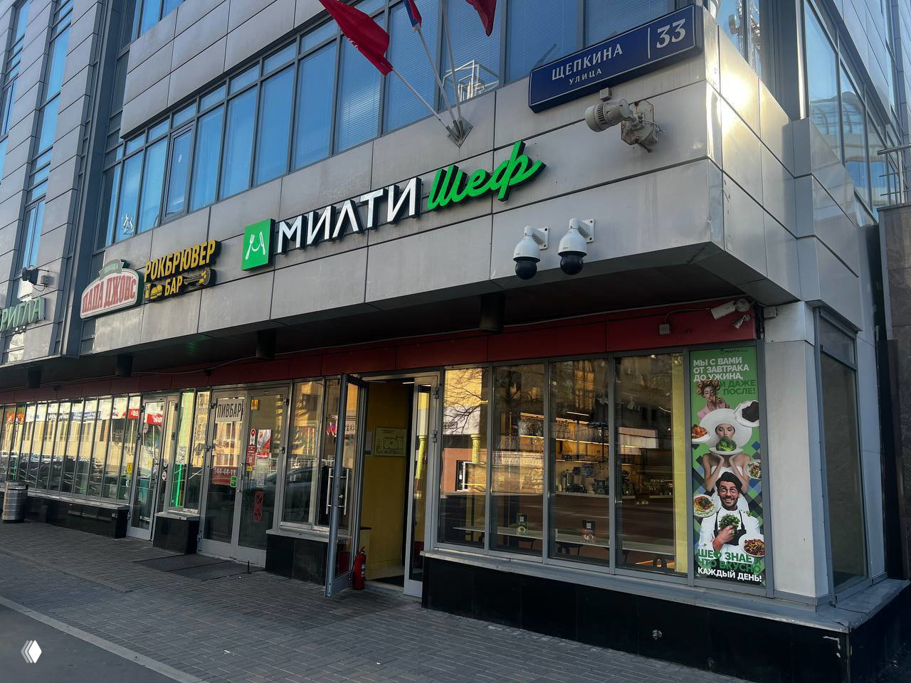 «Милти шеф» открылся в бизнес‑центре Etmia