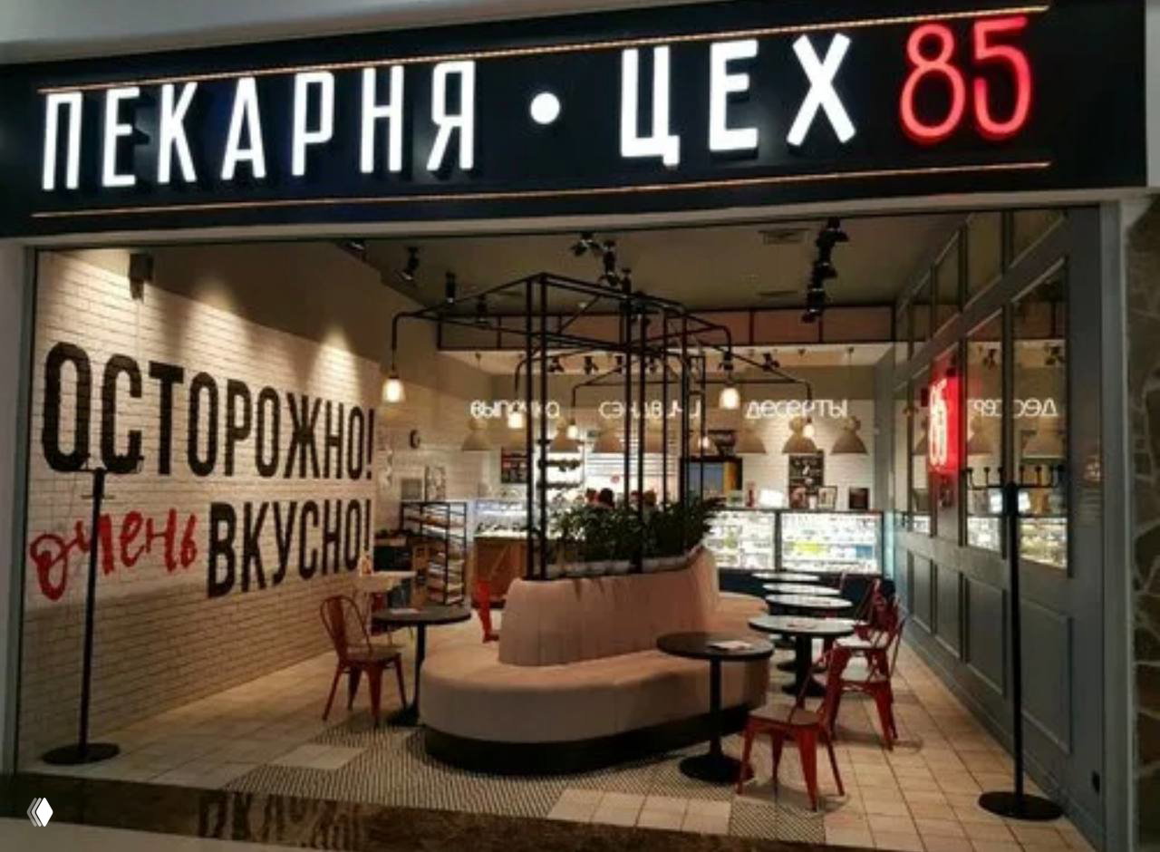 Инвестиции в ритейл: «Бумеранг капитал» взял долю в «Цех 85»