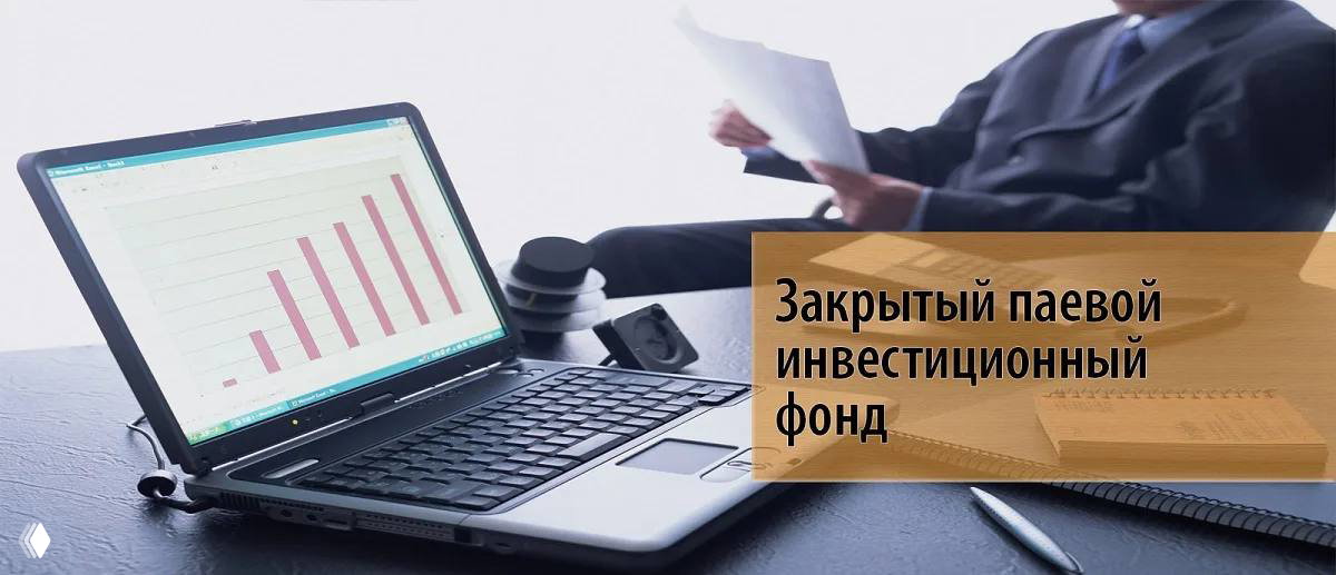 ФНС заинтересовалась ЗПИФами недвижимости