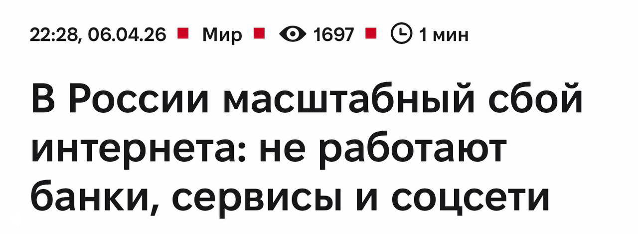 Интернет уходил на выходные?