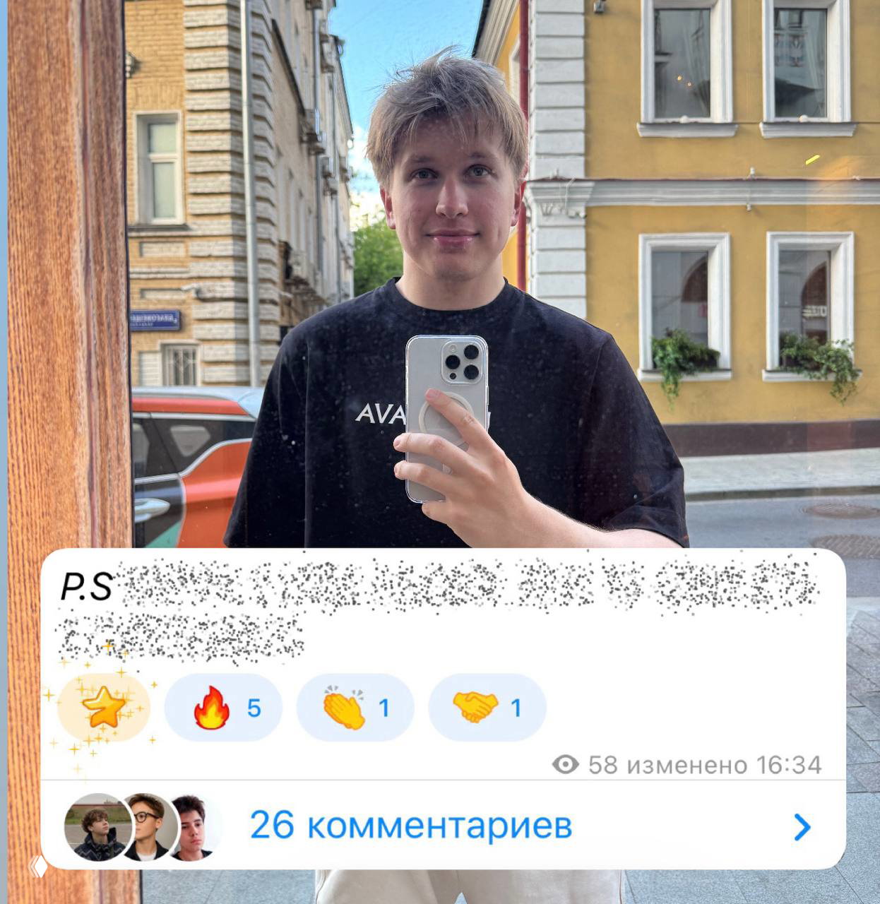 Результат пост-байта на комменты за 1,5 часа