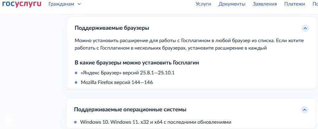 Пользователям digital.sfpe на Windows 8.1 и старее — совместимость