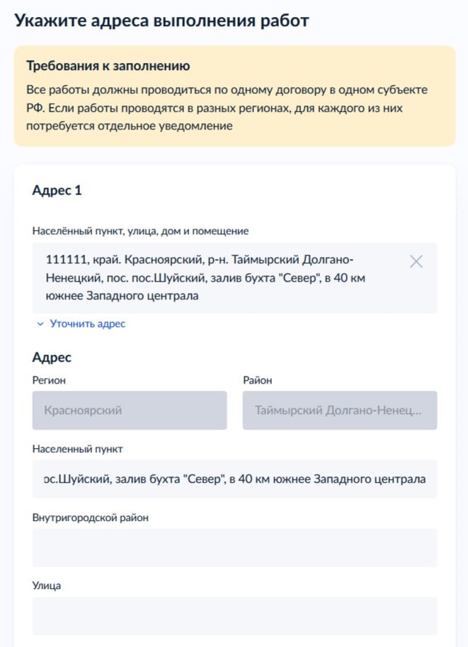 Адреса работ, которых нет в ФИАС