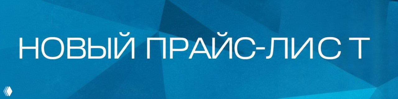 Изменение тарифов ПО digital.sfpe с 01.10.2026