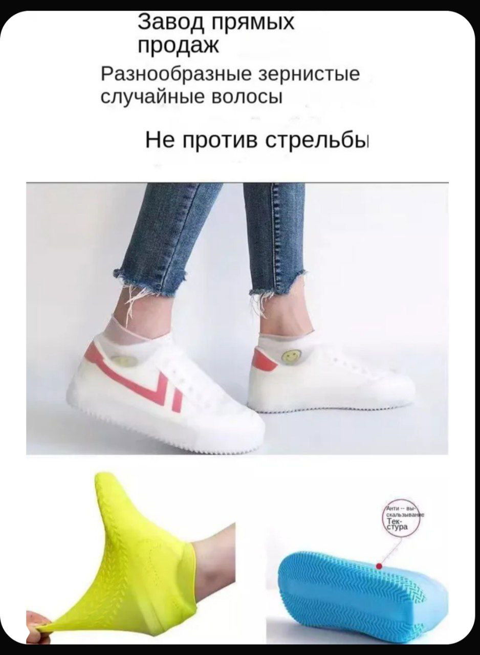 Рекламное изображение обуви: белые кроссовки на ногах модели и демонстрация силиконовой накладки и подошвы для защиты и комфорта.