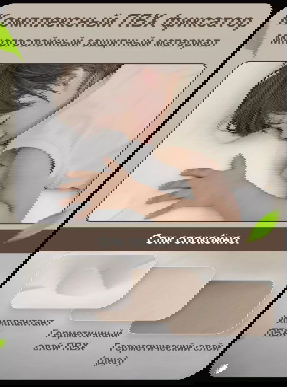 Инфографика товара — многослойный ПВХ фиксатор для ребёнка, изображён спящий ребёнок и подписи о слоях материала и безопасности.